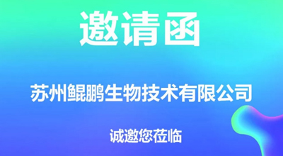 第83屆中國國際醫(yī)藥原料藥展，我們相約南昌